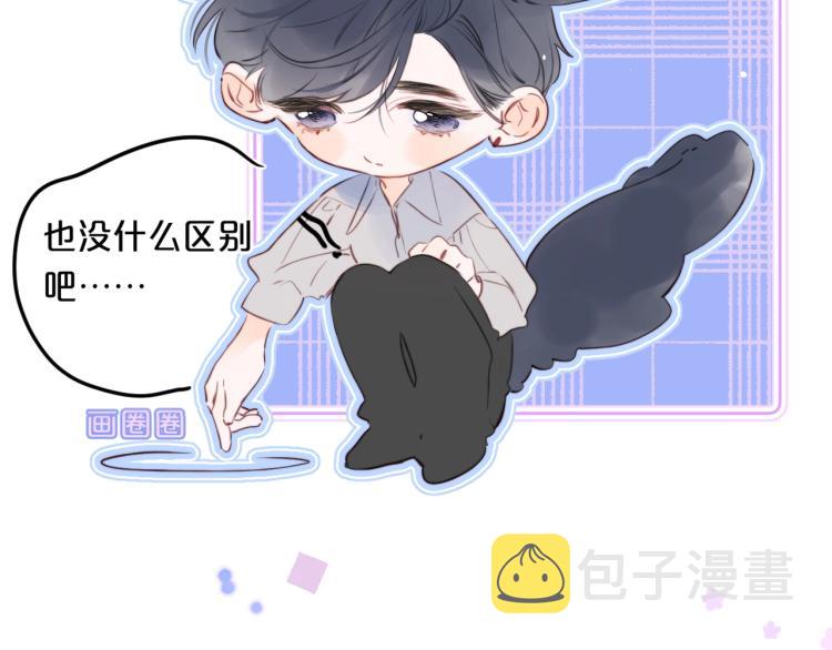 别哭漫画,第57话 不做人了1图