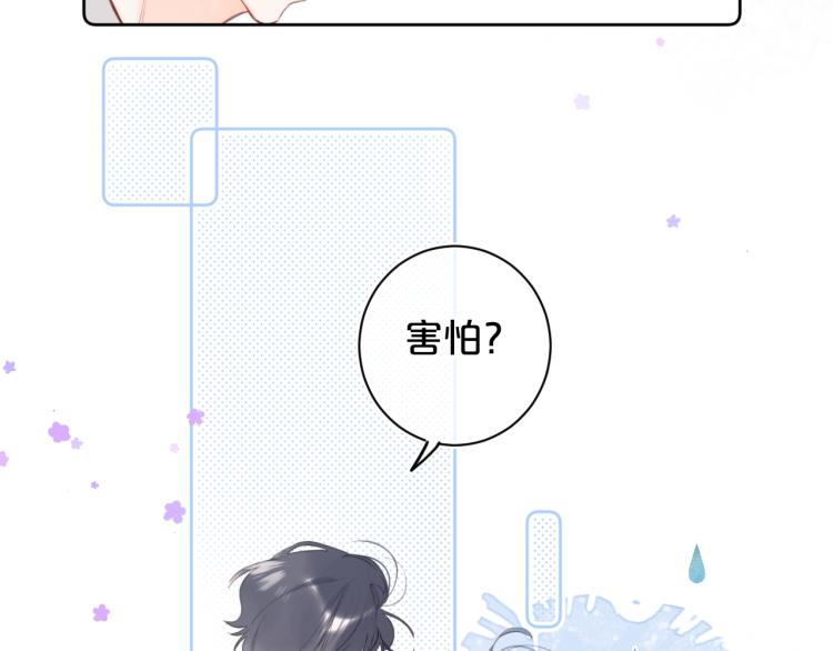 别哭漫画,第57话 不做人了1图