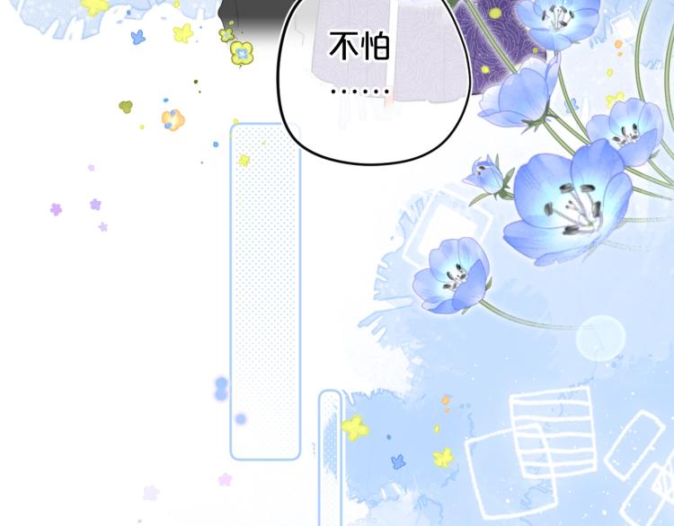 别哭漫画,第57话 不做人了1图