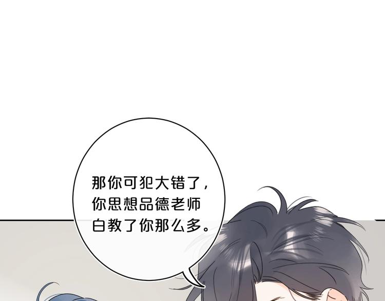 别哭漫画,第36话 我是变态？2图