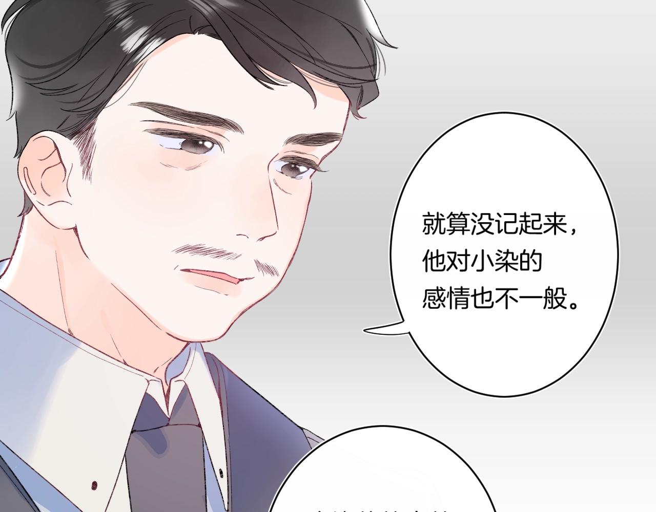 别哭漫画,第104话 信任度爲0？2图