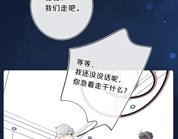 别哭小说全文免费阅读笔趣阁漫画,第45话 她抓我手了2图