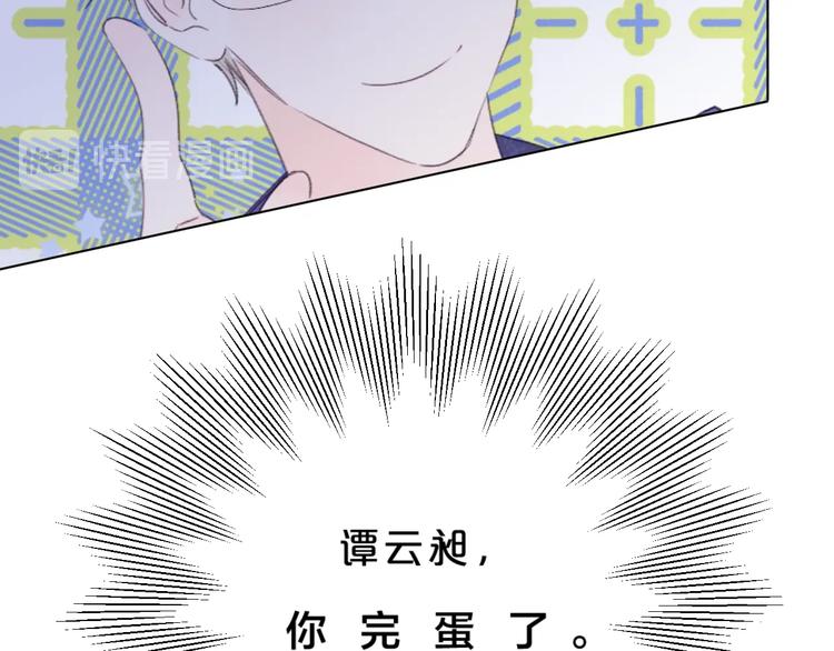 别哭漫画,第28话 吃醋1图