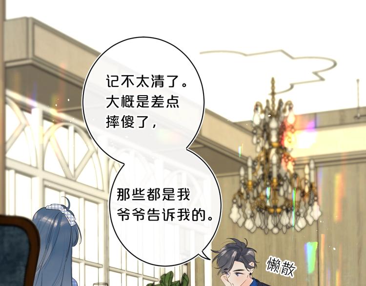 别哭漫画,第39话 带女孩子回家1图