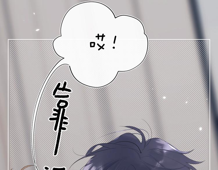 别哭漫画,第43话 她是我的主人1图
