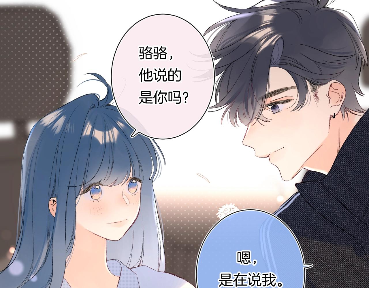 别哭漫画,第97话 当衆表白！1图