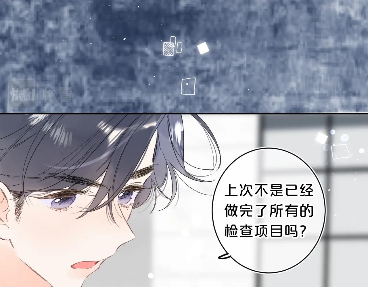 别哭漫画,第62话 最後的礼物1图