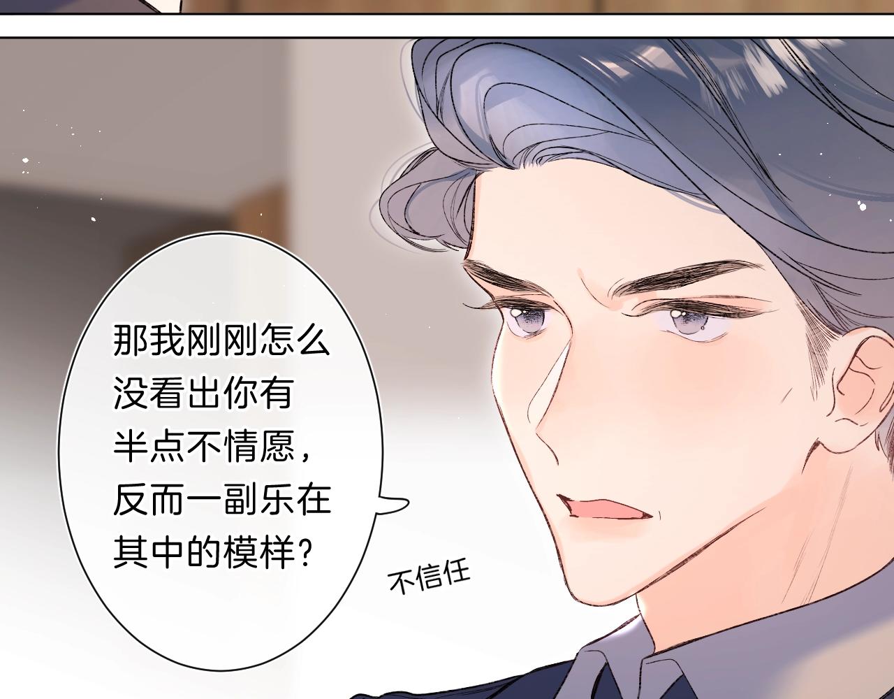 别哭漫画,第82话 小染争夺战！2图