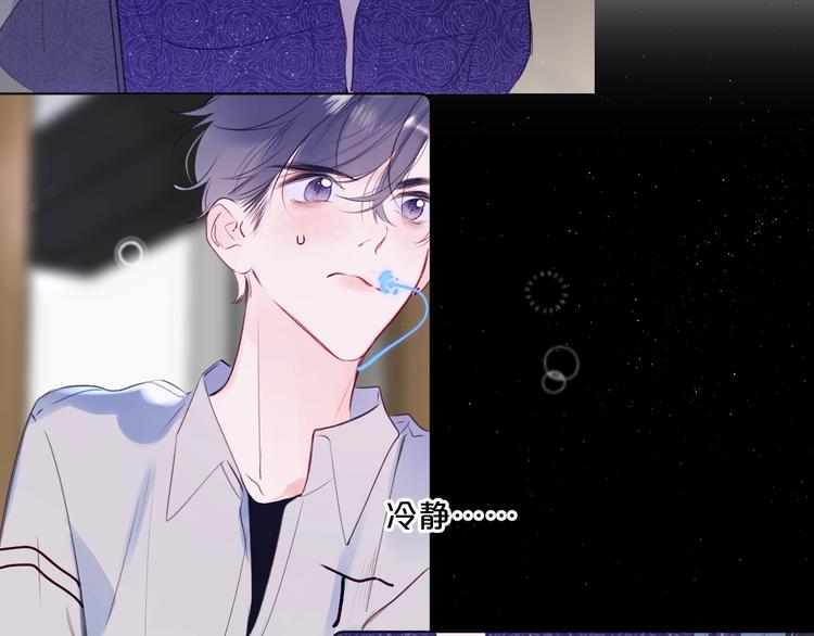 别哭漫画,第51话 花瓣胎记2图