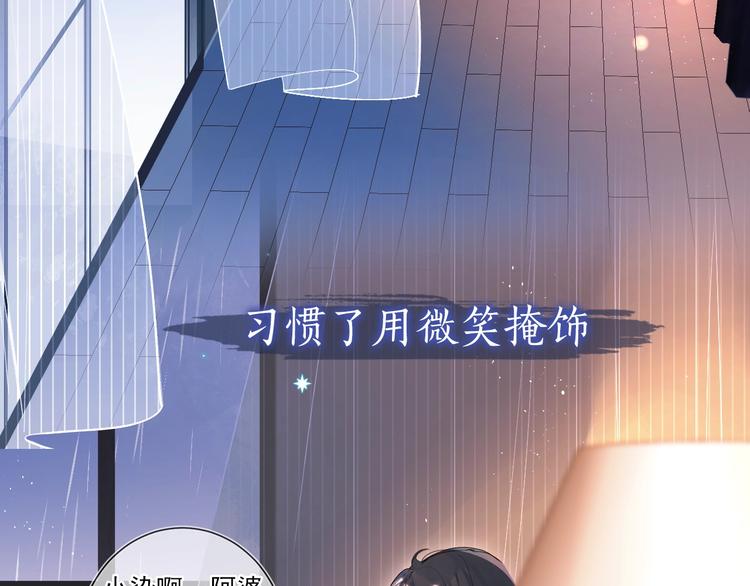 别哭漫画,序章 照亮你世界的一抹绚烂1图