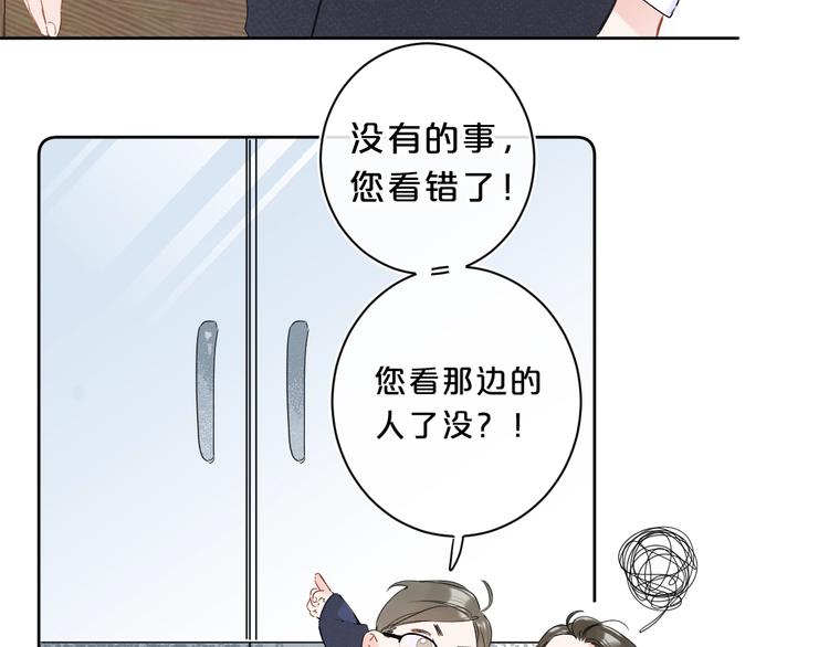 别哭漫画,第16话 怎麽分辨说谎？2图