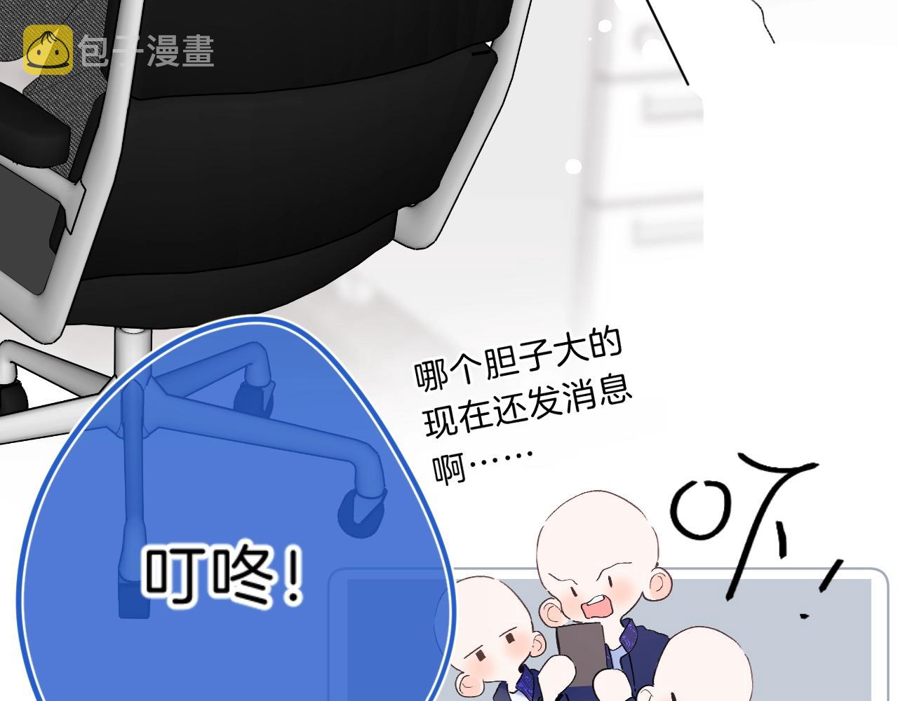 别哭漫画,第74话 CH3COOH1图