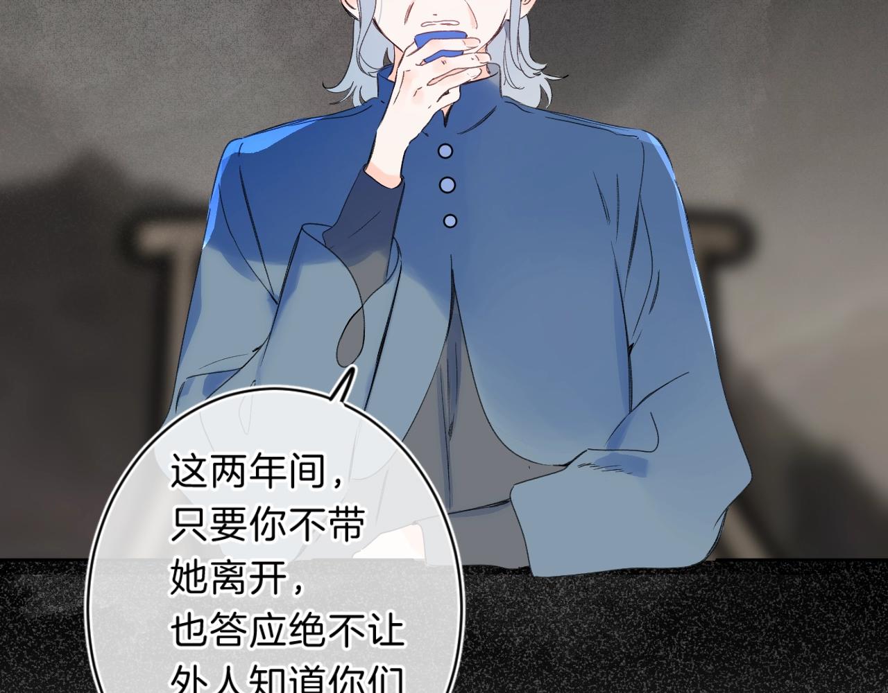 别哭漫画,第70话 父女相见？2图