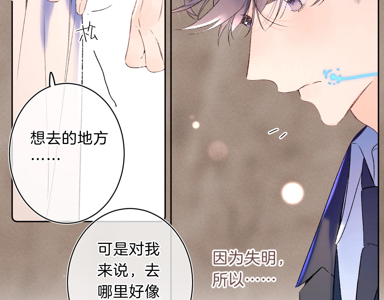 别哭漫画,第73话 亲手爲你实现2图