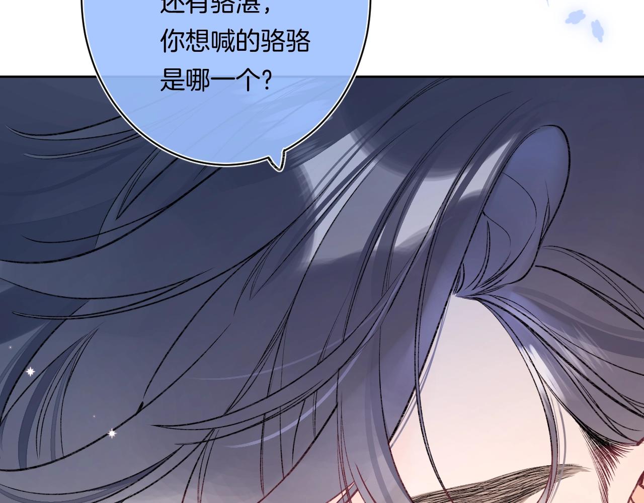 别哭漫画,第100话 所有的骆骆，都是我2图