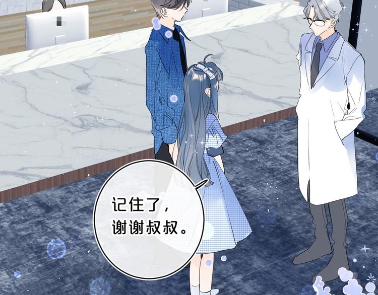 别哭漫画,第46话 最好看的人~1图