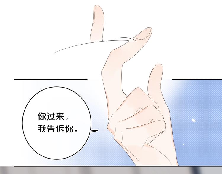 别哭漫画,第43话 她是我的主人2图