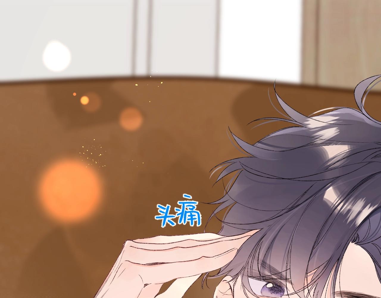 别哭漫画,第76话 疯狂试探2图