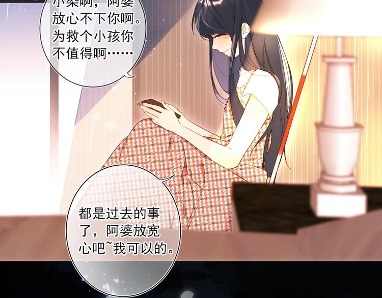 别哭漫画,序章 照亮你世界的一抹绚烂2图