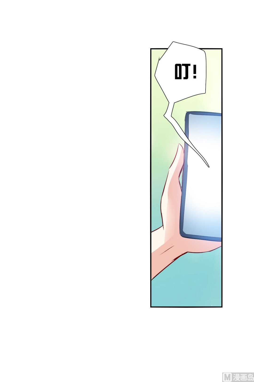 奇怪的苏夕漫画全部漫画,第2季74话1图