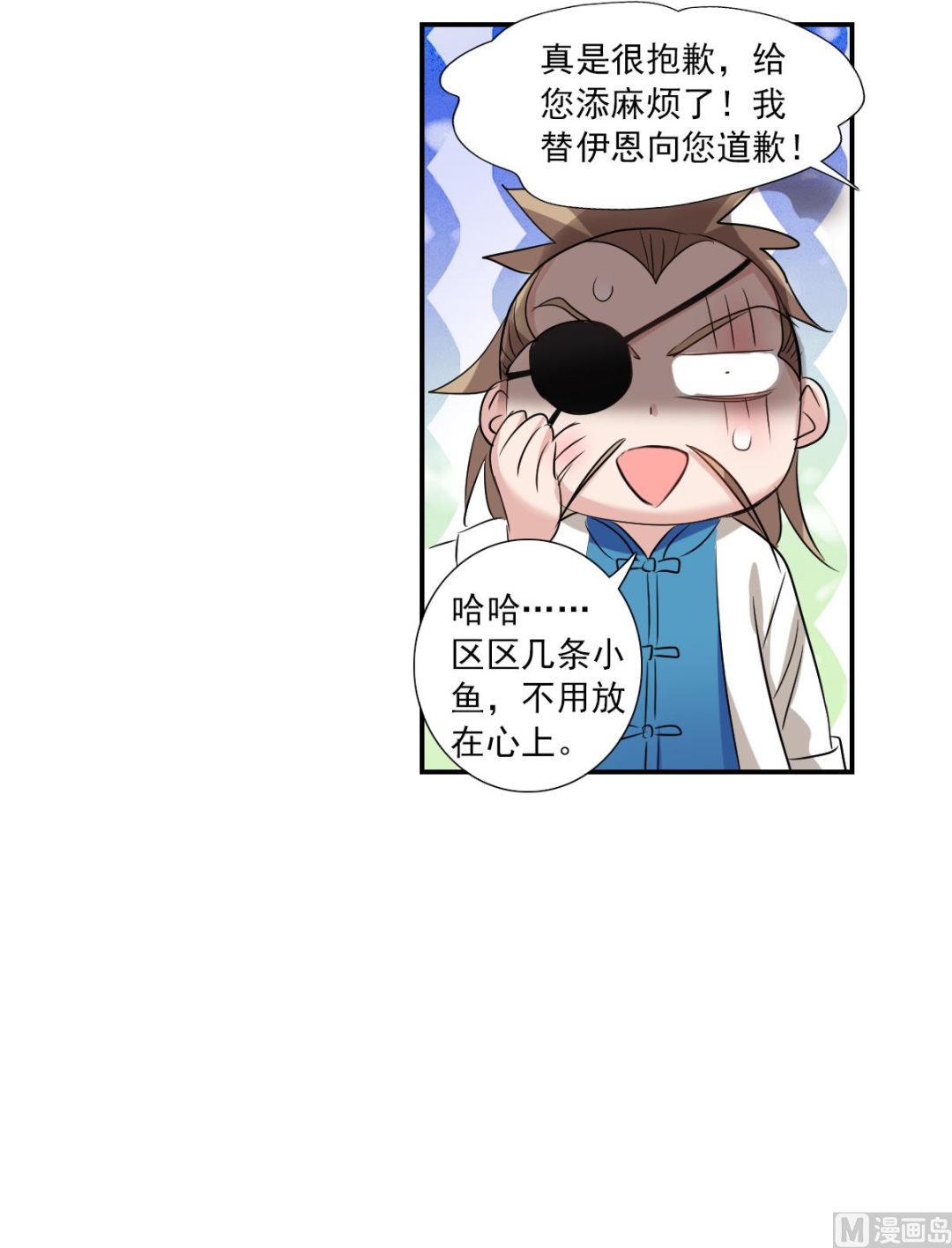 奇怪的苏夕漫画下拉式漫画,第2季40话2图