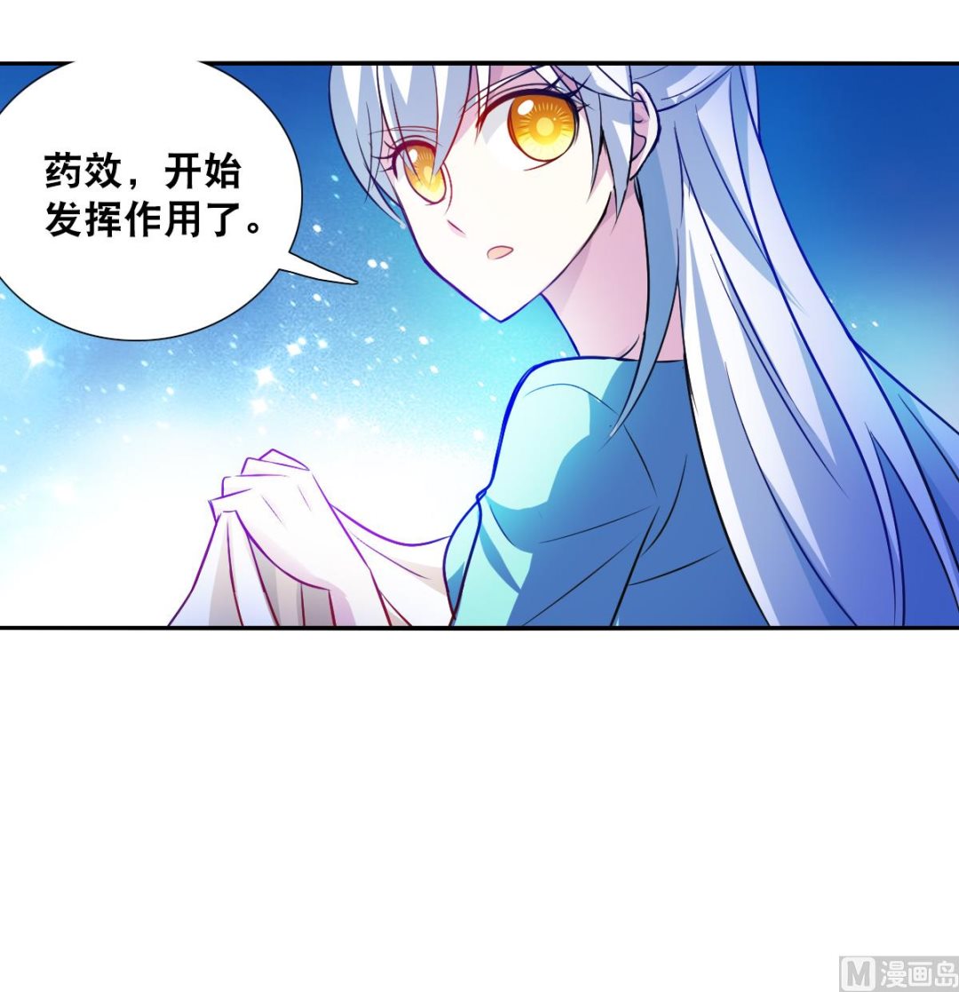 奇怪的苏夕漫画全部漫画,第2季110话1图