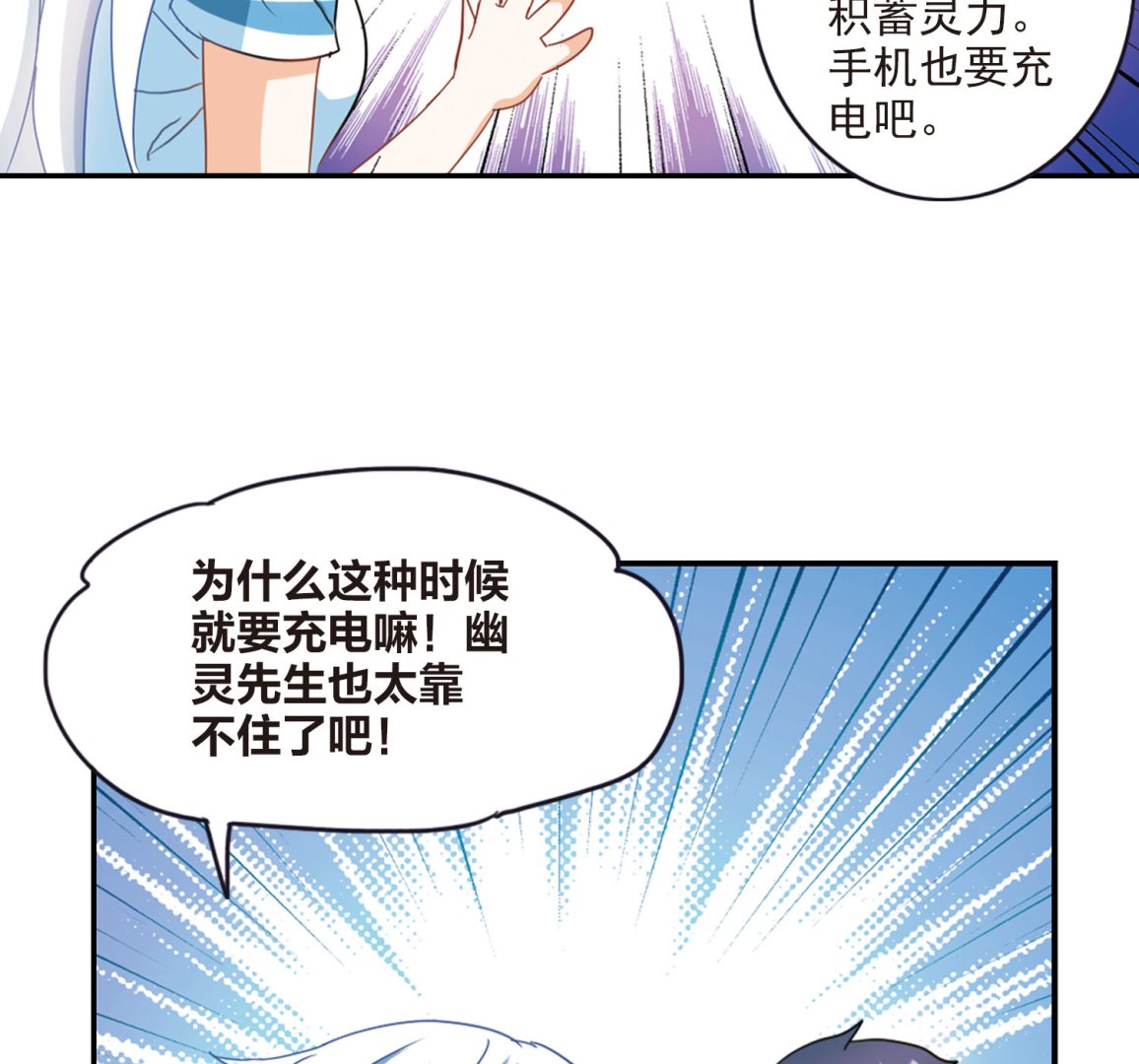 奇怪的苏夕第二季漫画漫画,第159话2图