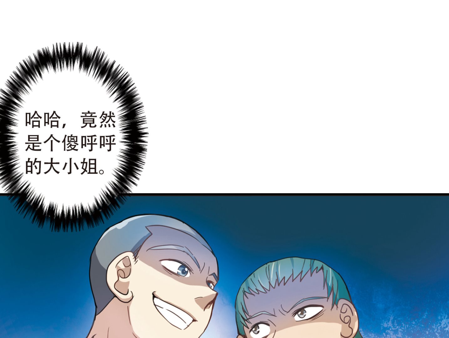 奇怪的苏夕还更新吗漫画,第8话2图