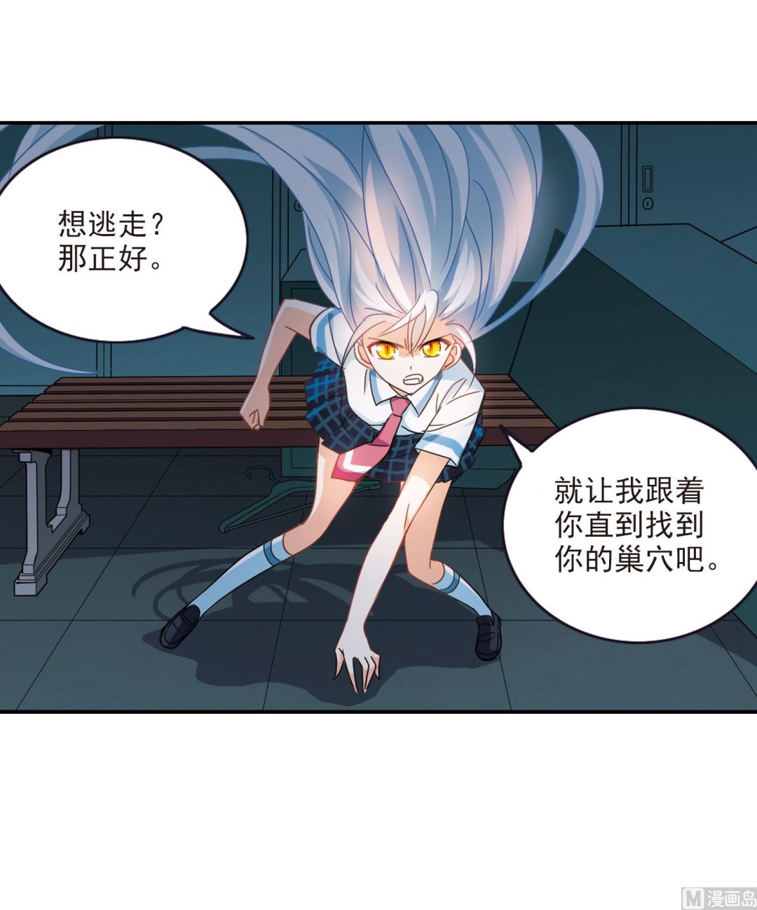 奇怪的苏夕漫画全部漫画,第话1581图