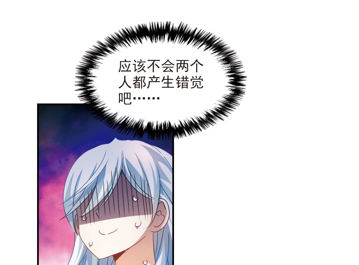 奇怪的苏夕漫画全部漫画,第160话1图