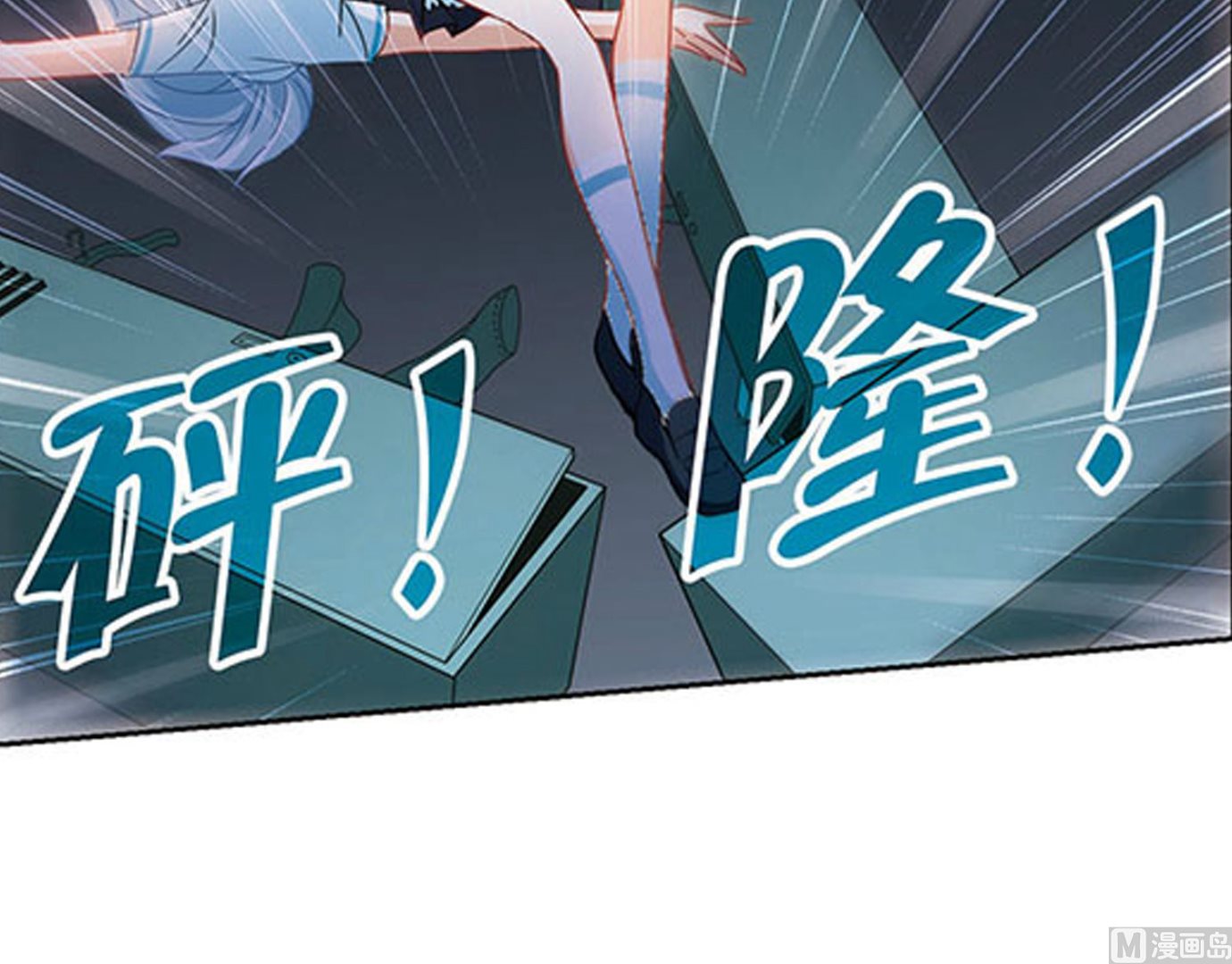 奇怪的苏夕漫画全部漫画,第话1582图