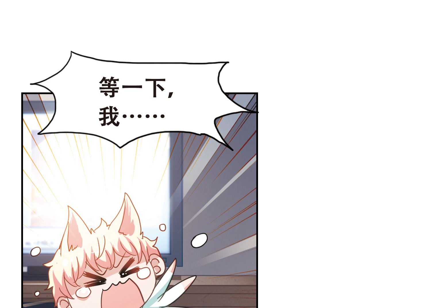 奇怪的苏夕漫画,第45话1图