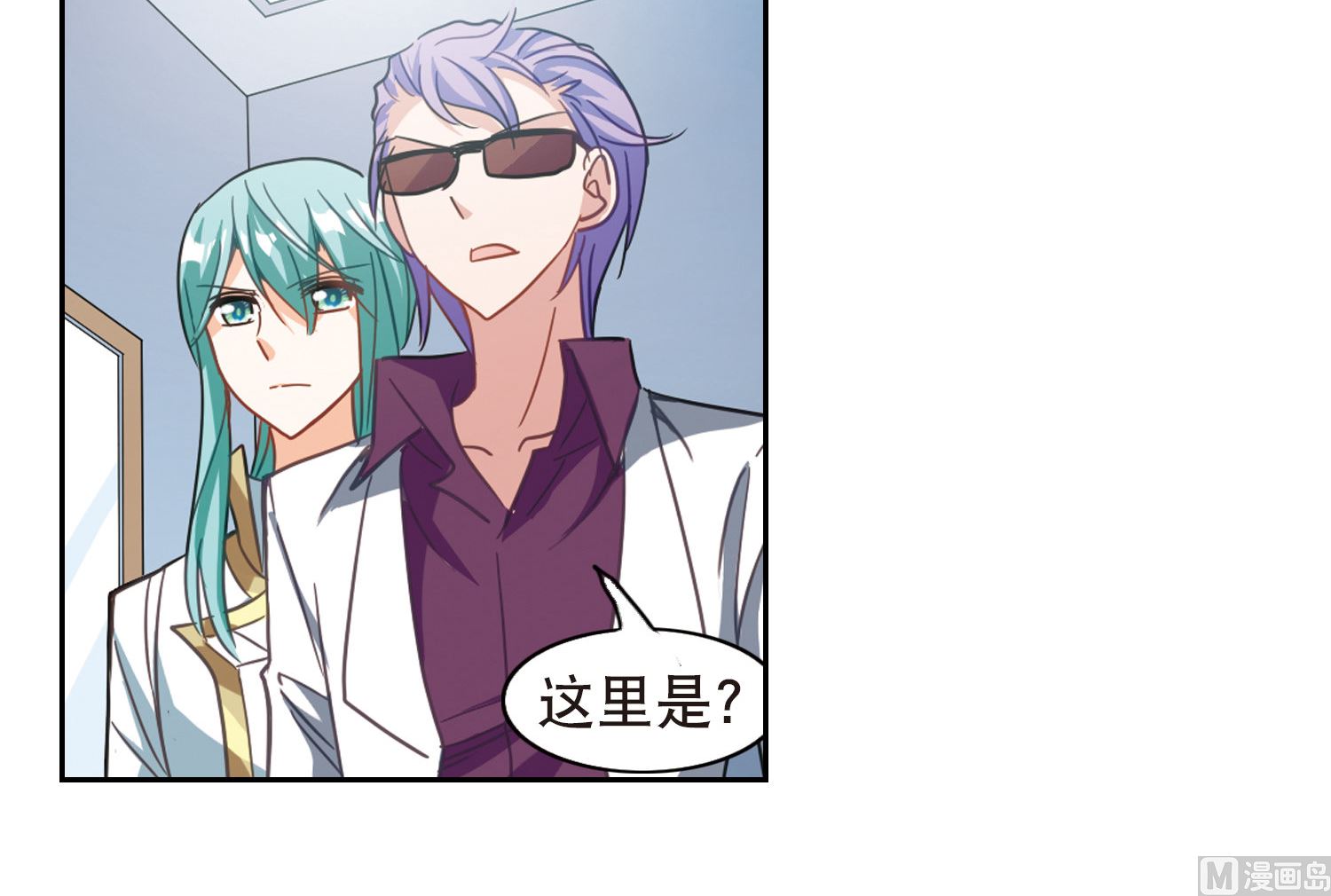 奇怪的苏夕还更新吗漫画,第95话2图