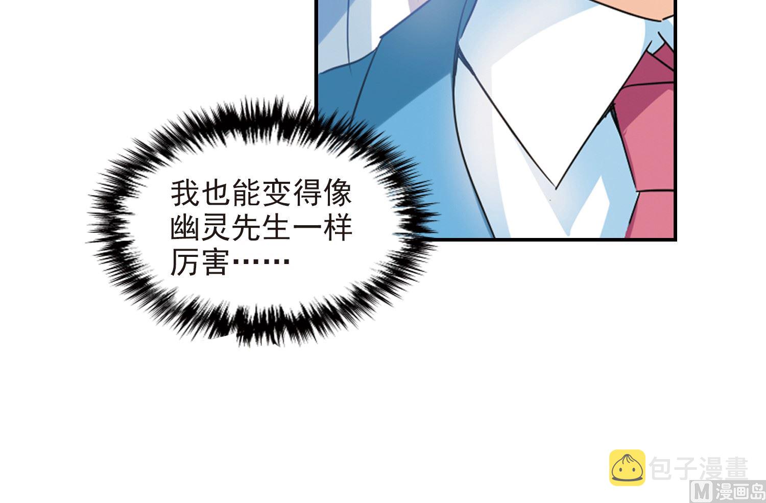奇怪的苏夕漫画全部漫画,第143话2图