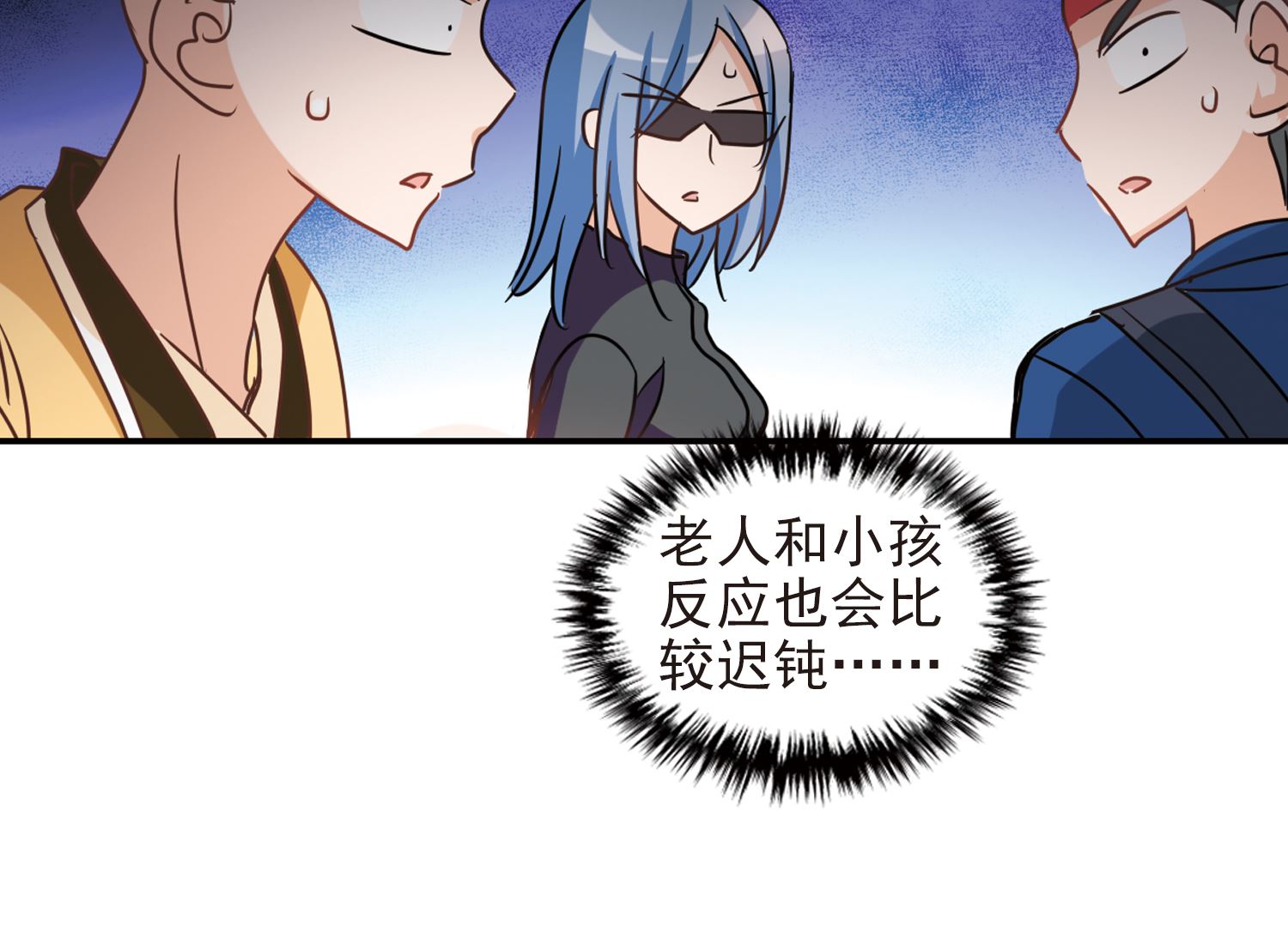奇怪的苏夕漫画全部漫画,第185话1图