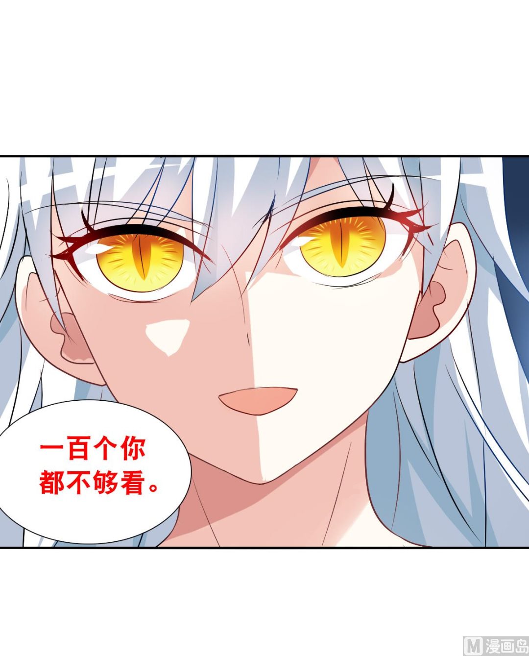 奇怪的苏夕第二季漫画漫画,第2季94话1图