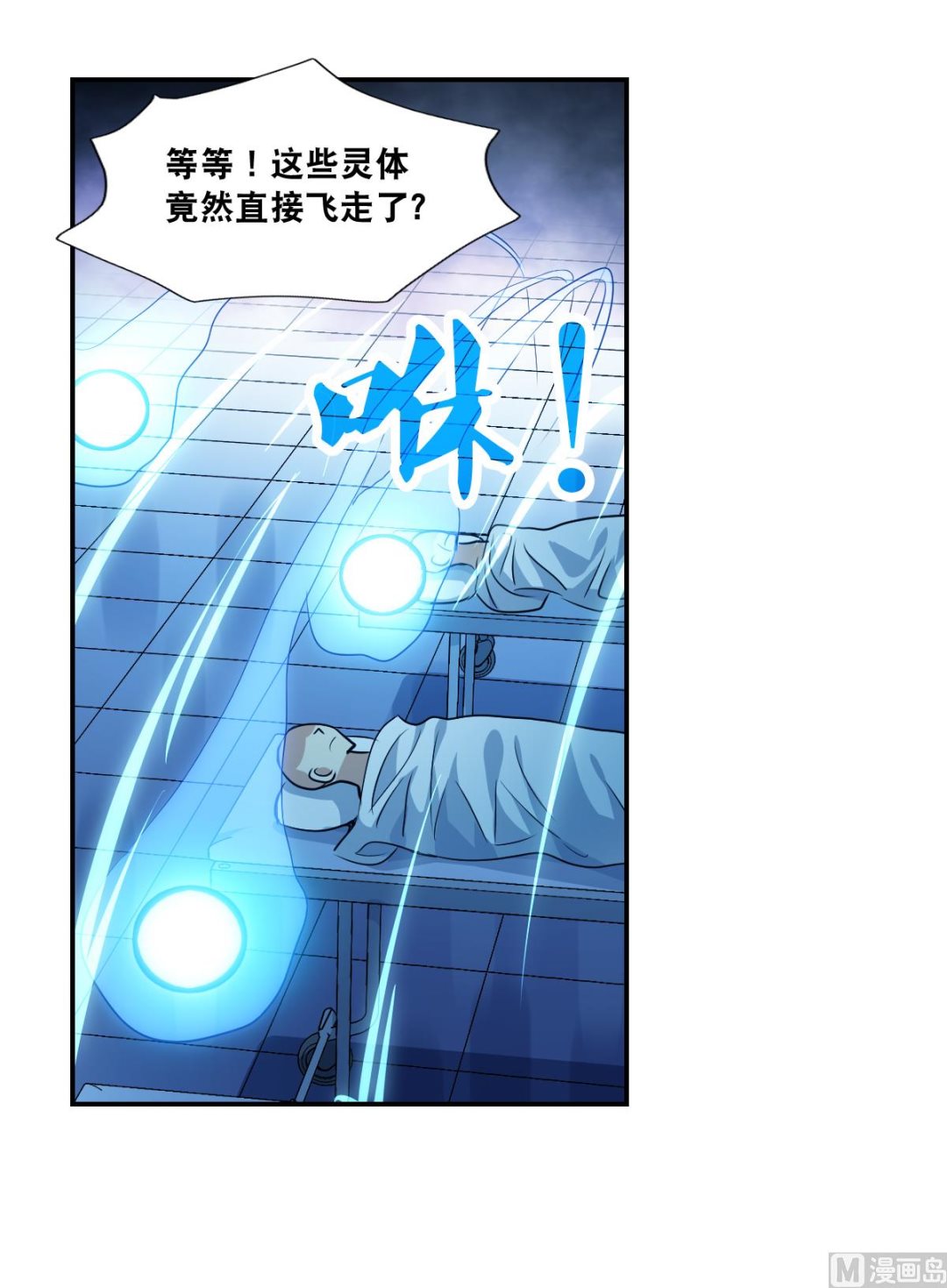 奇怪的苏夕免费看漫画,第2季62话1图