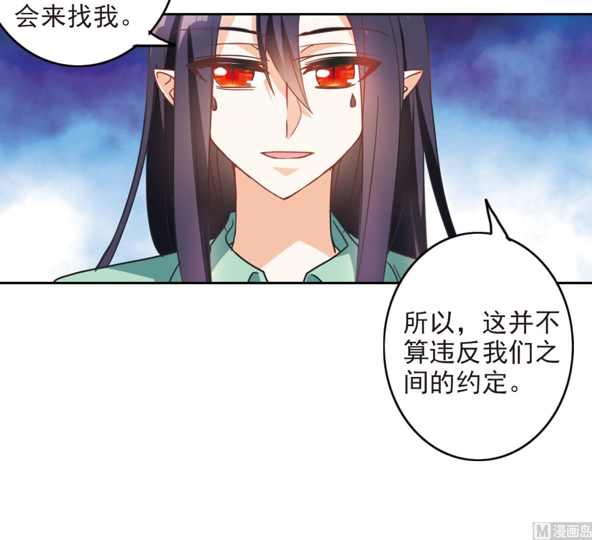 奇怪的苏夕全集免费阅读在线看漫画,第175话1图