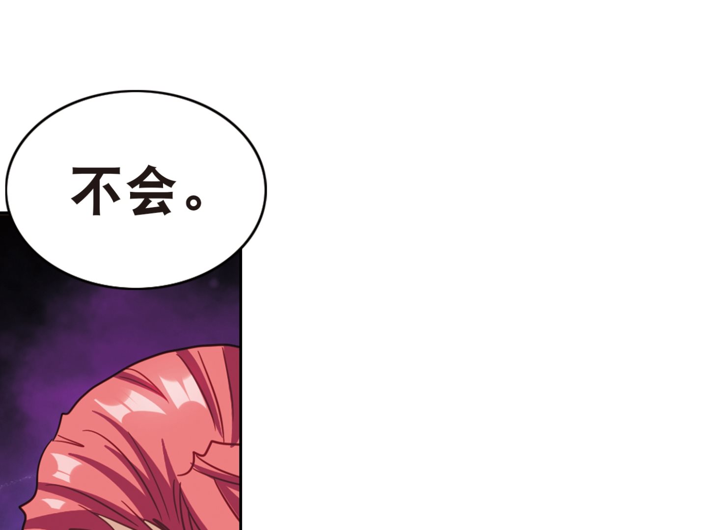 奇怪的苏夕漫画全部漫画,第122话2图