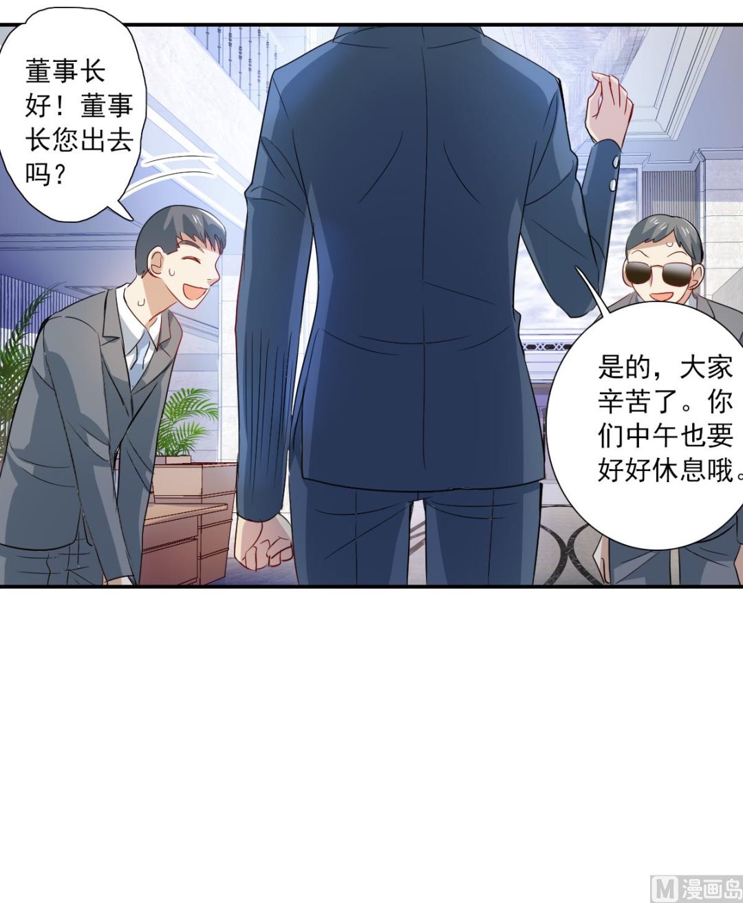 奇怪的苏夕漫画,第2季52话2图