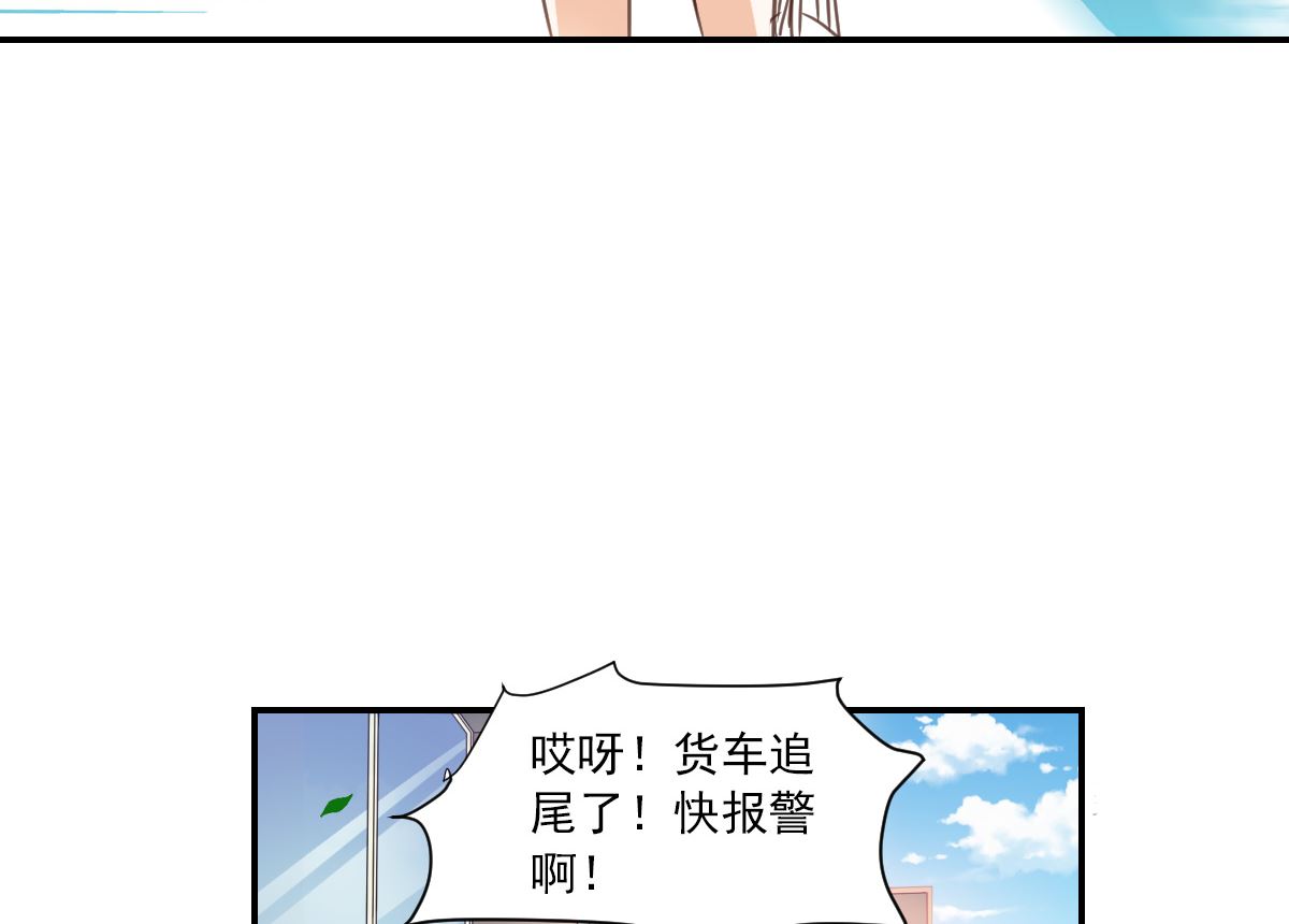 奇怪的苏夕结局漫画,第2季2话1图