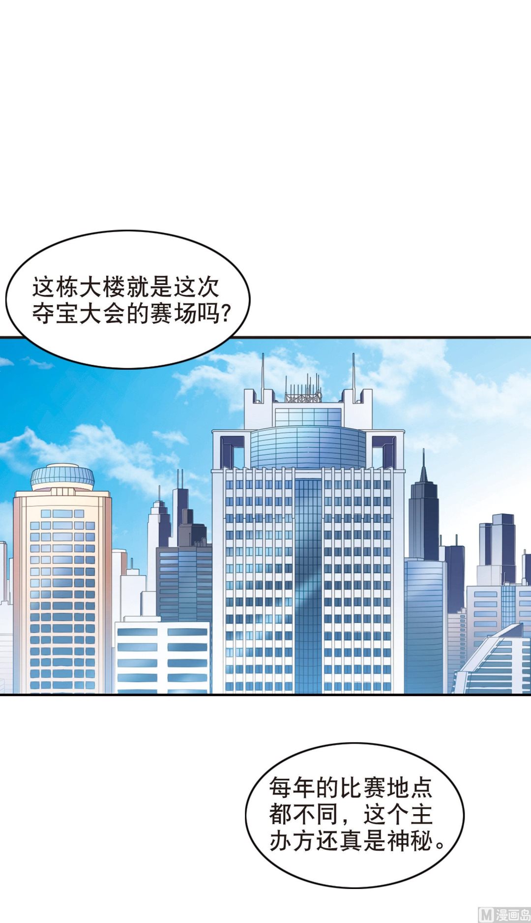 奇怪的苏夕全集免费阅读在线看漫画,第77话2图