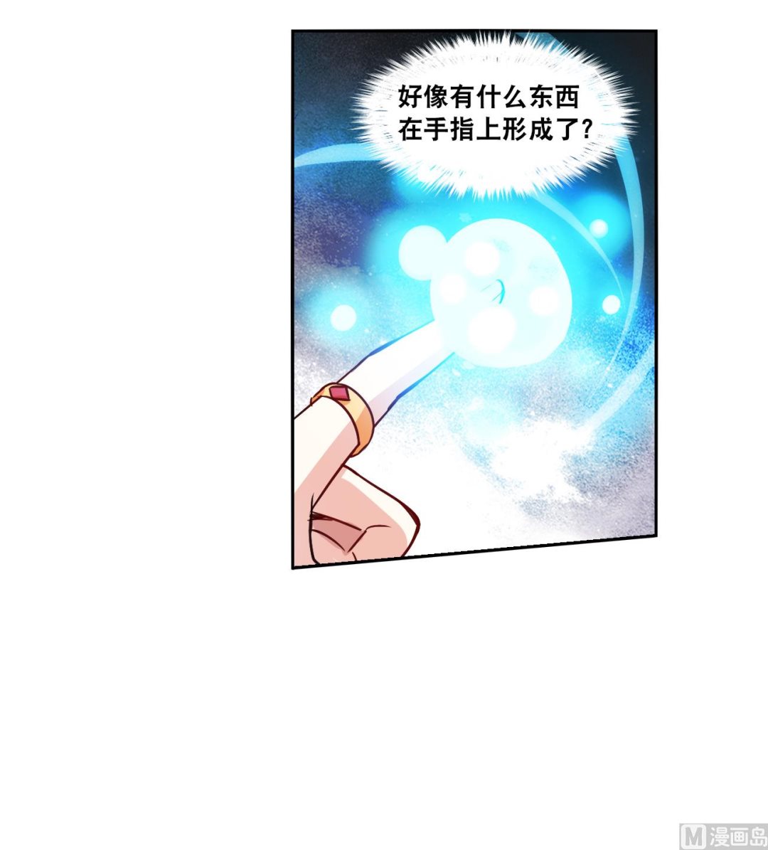 奇怪的苏夕漫画全集免费阅读下拉式漫画,第2季119话1图