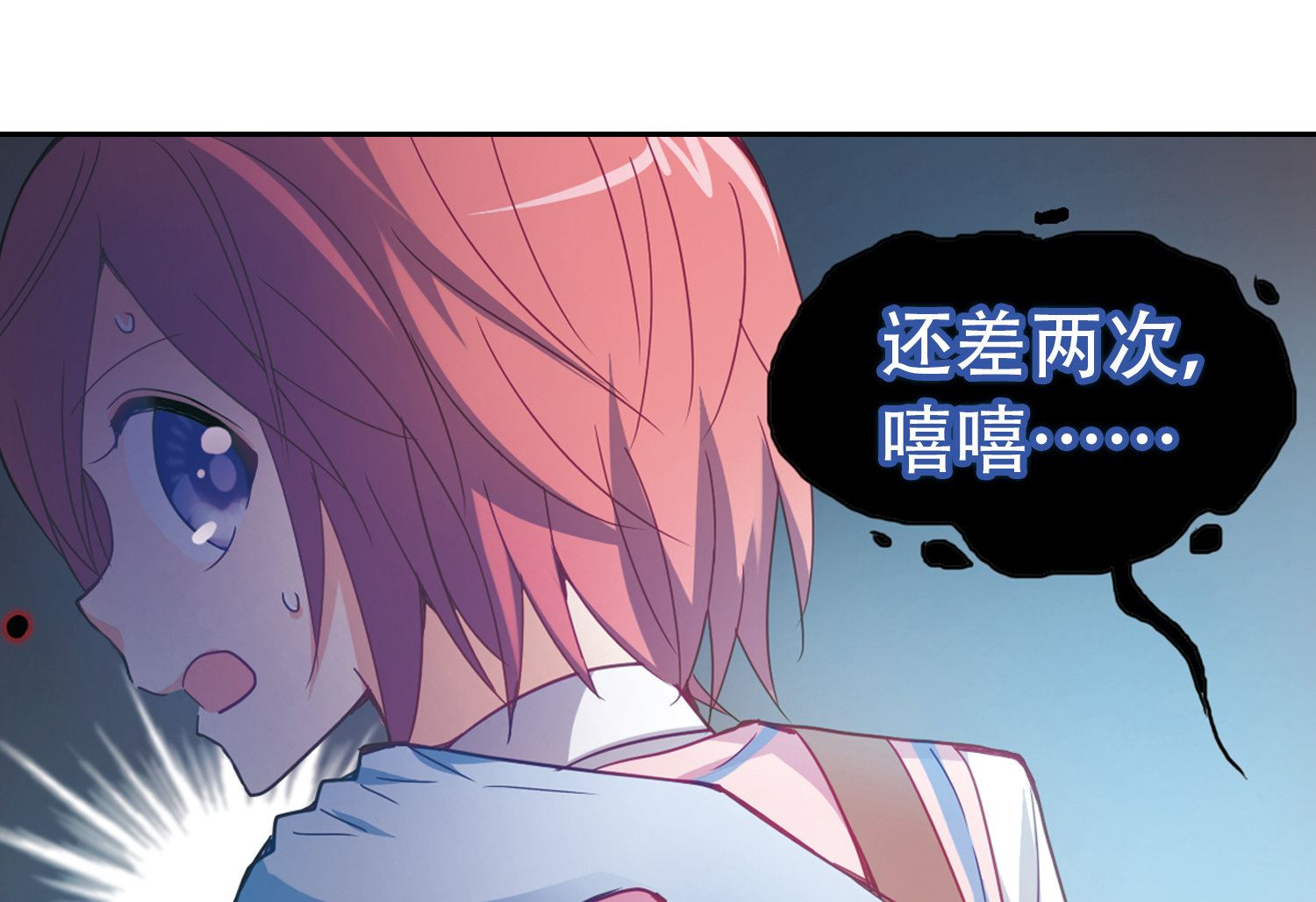 奇怪的苏夕小说漫画,第34话2图