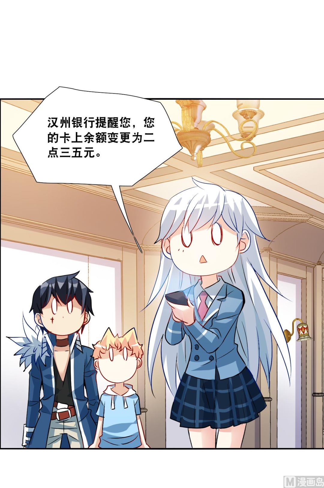 奇怪的苏夕漫画全部漫画,第2季74话2图