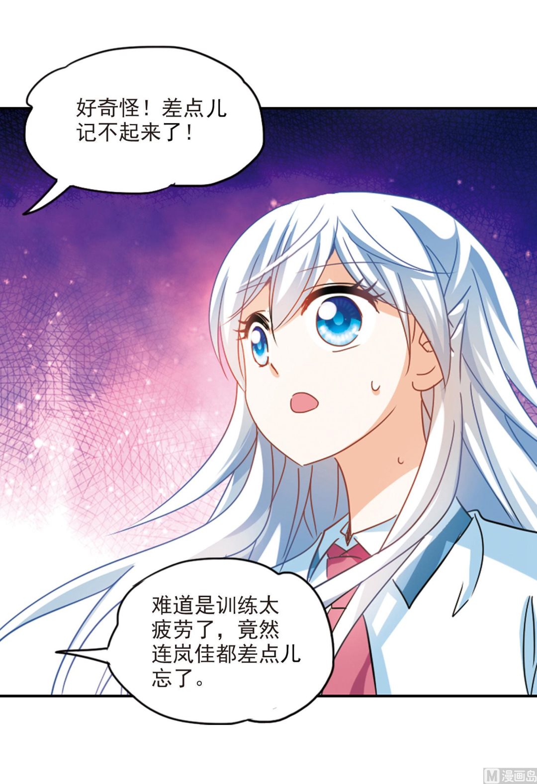 奇怪的苏夕漫画下拉式漫画,第157话2图