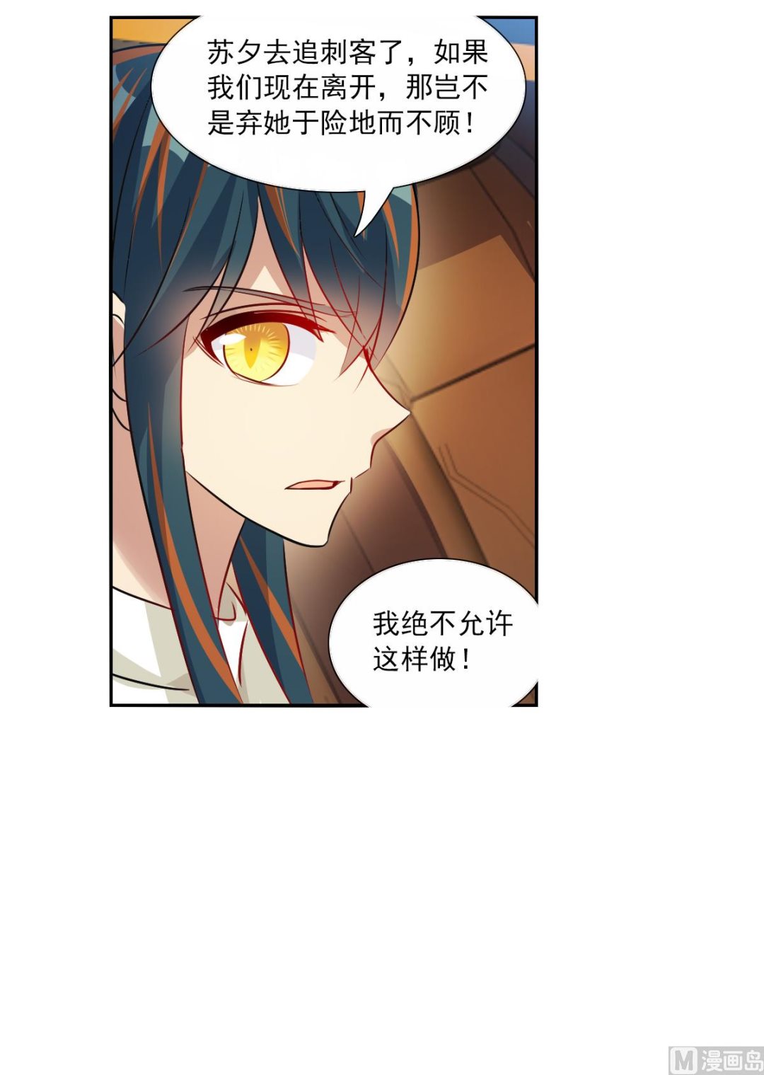 奇怪的苏夕还更新吗漫画,第2季102话1图