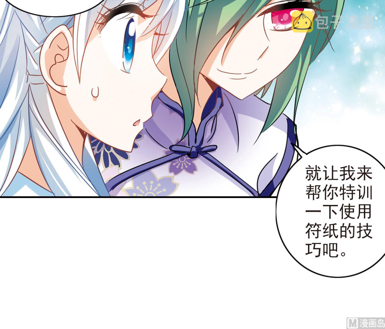 奇怪的苏夕全集免费阅读在线看漫画,第181话2图