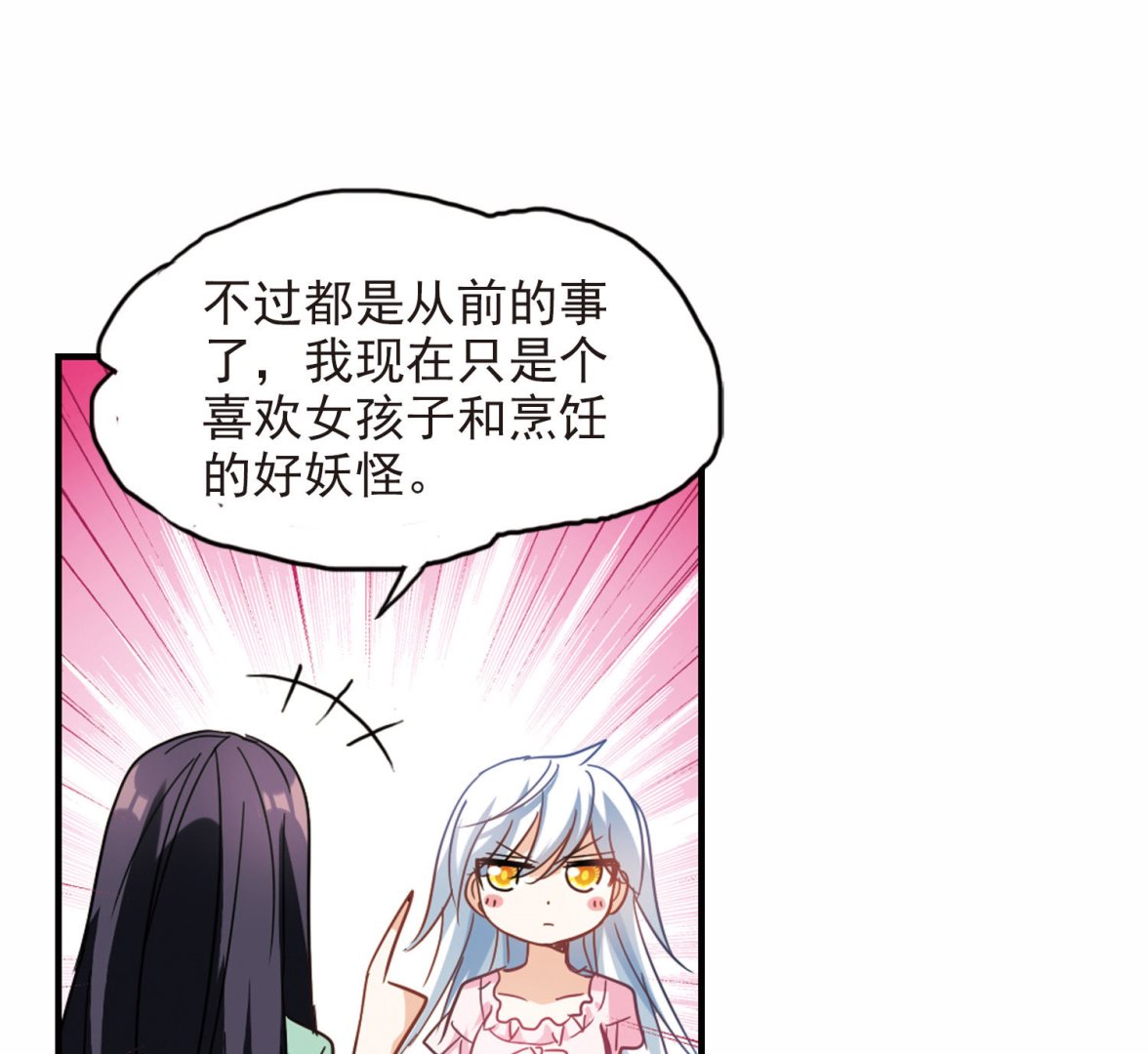 奇怪的苏夕漫画,第176话1图