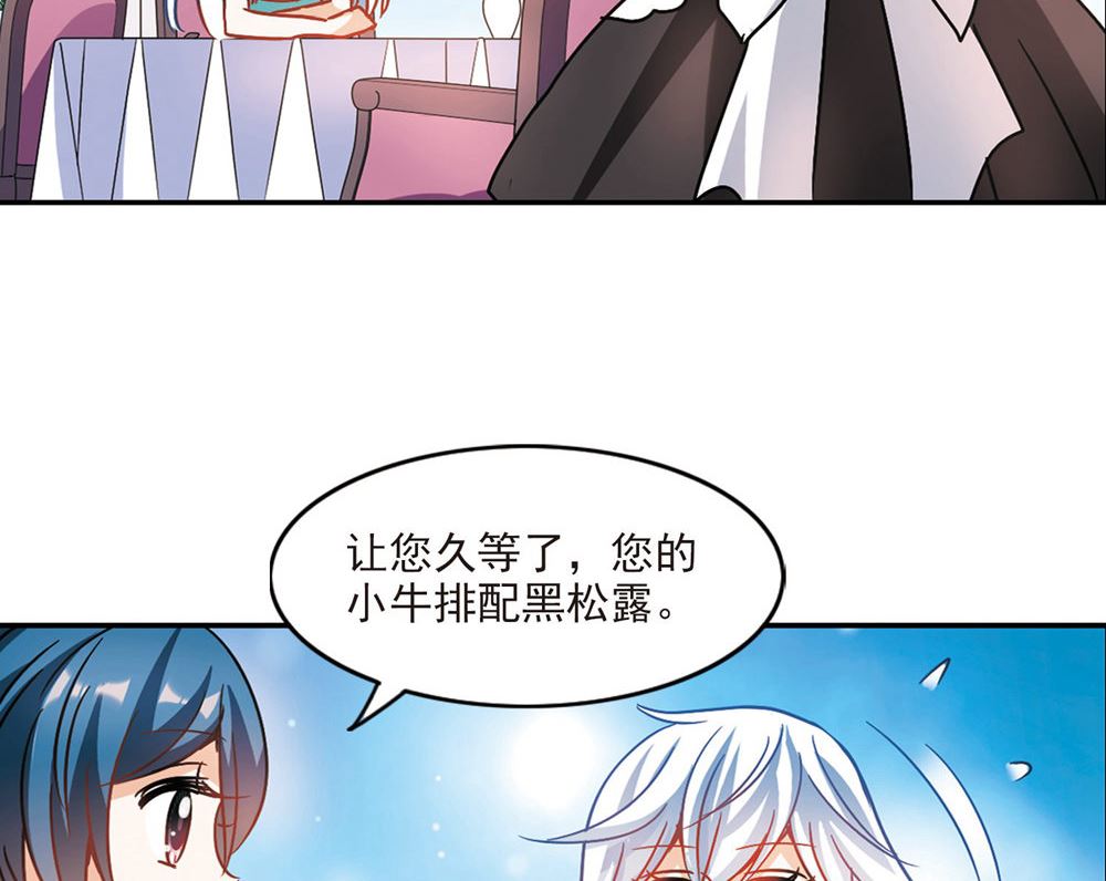 奇怪的苏夕漫画全集免费阅读下拉式6漫画漫画,第205话2图